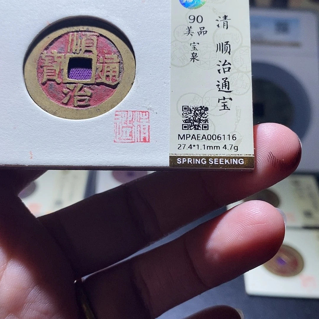 贝壳鄺*學7 恭喜发财恭喜发财