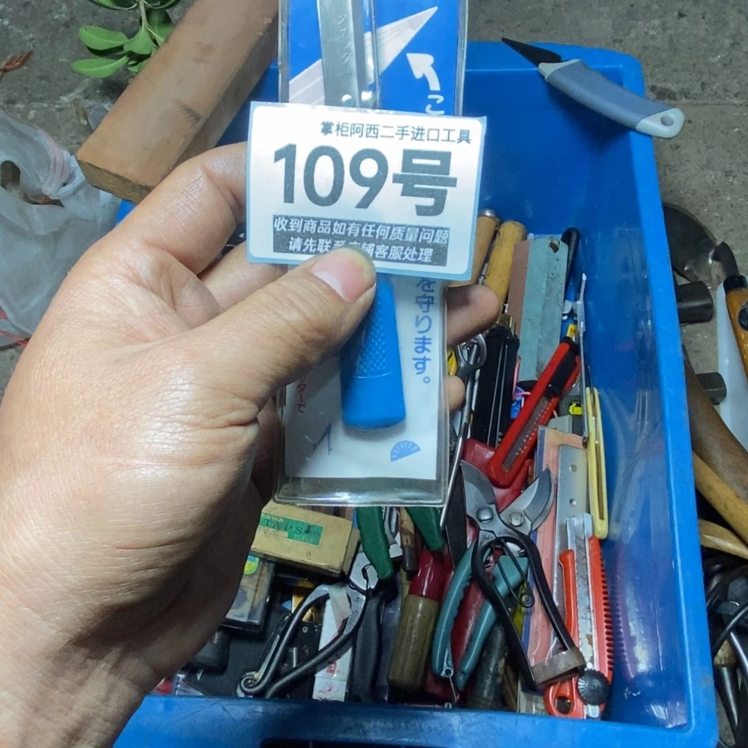 ****久五金工具回流工具