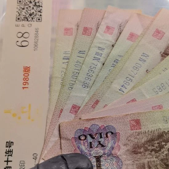 第三套人民币下乡一角流通票十张