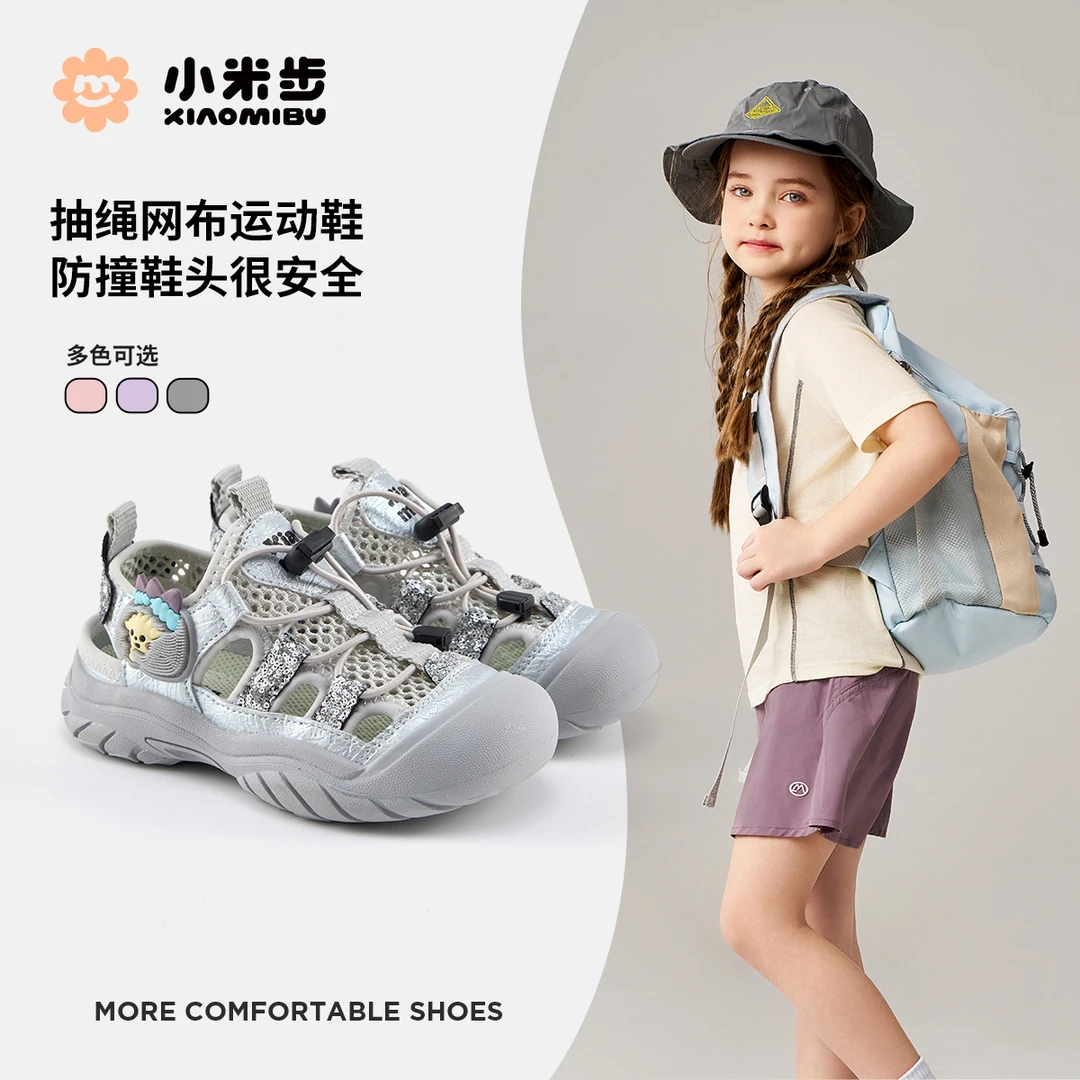 小米步【露比】女童运动凉鞋2025夏季新款休闲鞋儿童软底鞋男童鞋子