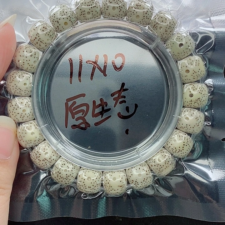 星月菩提吊坠11的尺寸