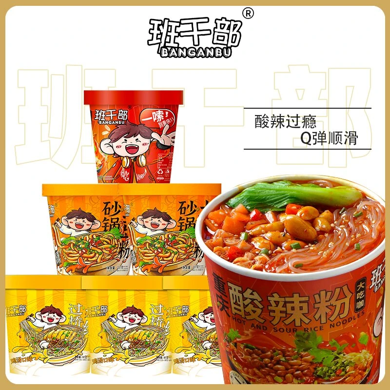 班干部正宗砂锅土豆粉鸡汤米线重庆酸辣粉多味混搭方便速食一整箱
