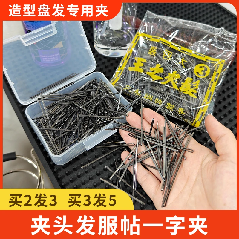 美发钢夹一字夹发廊影楼盘发造型夹刘海固定发卡边夹平头发夹之王