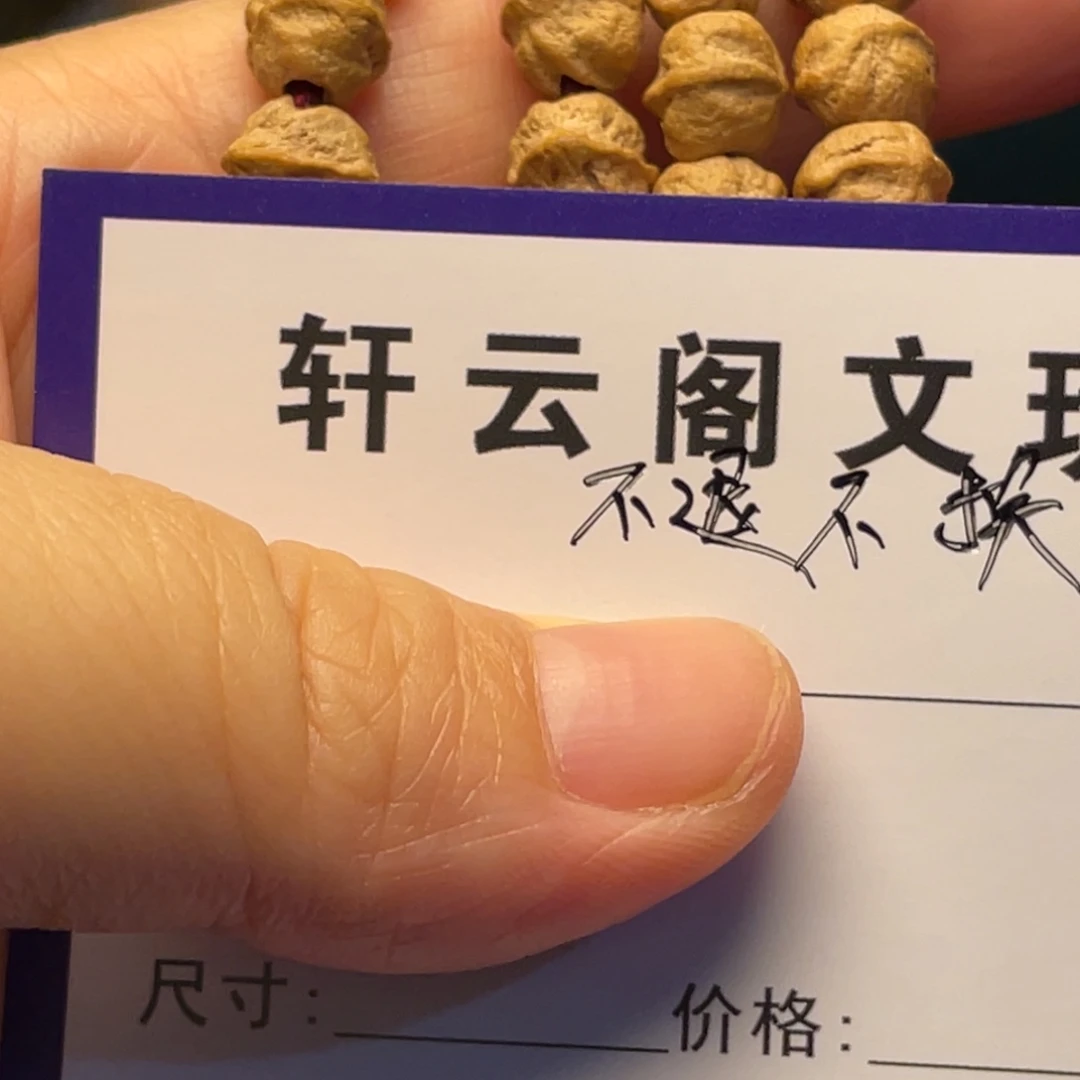 星****吊坠柏香籽/百香籽
