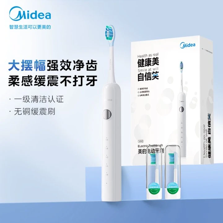 【新品】美的电动牙刷成人情侣软毛家用便携智能全自动充电式YM3