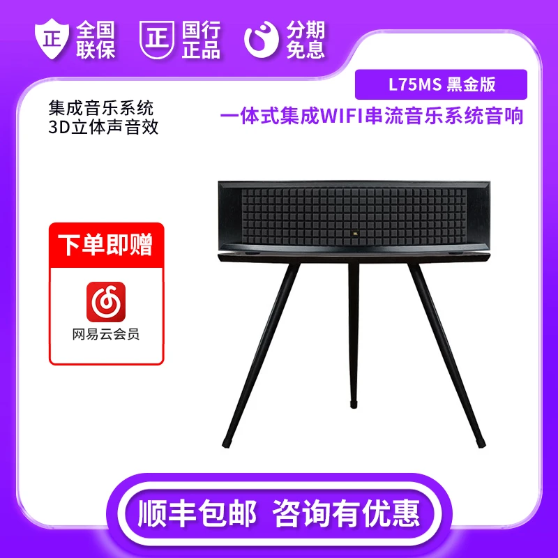 未拆封 JBL  L75ms黑金版蓝牙音响 WIFI低音音响桌面无线立体声