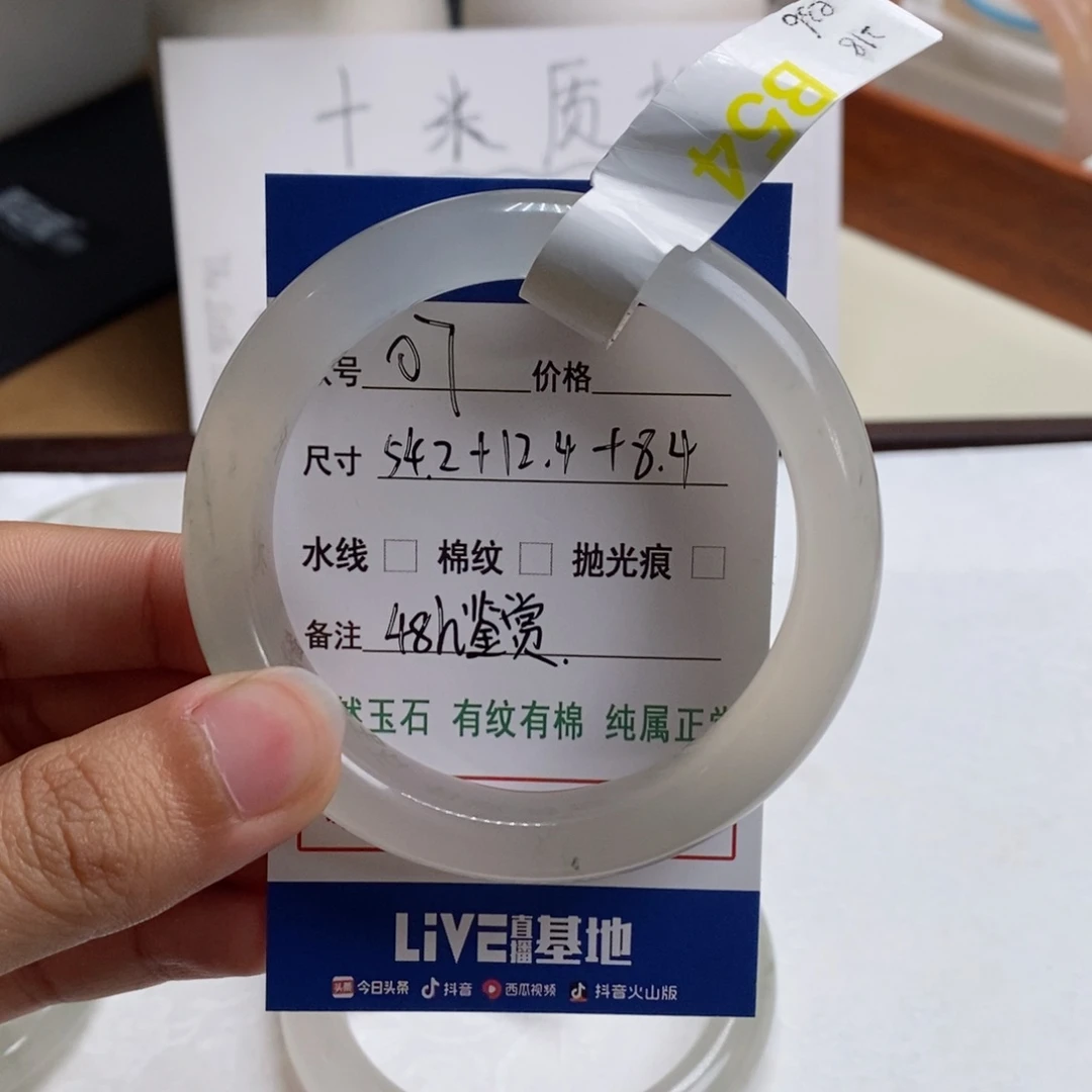 石英质玉手镯未镶嵌柠***?07