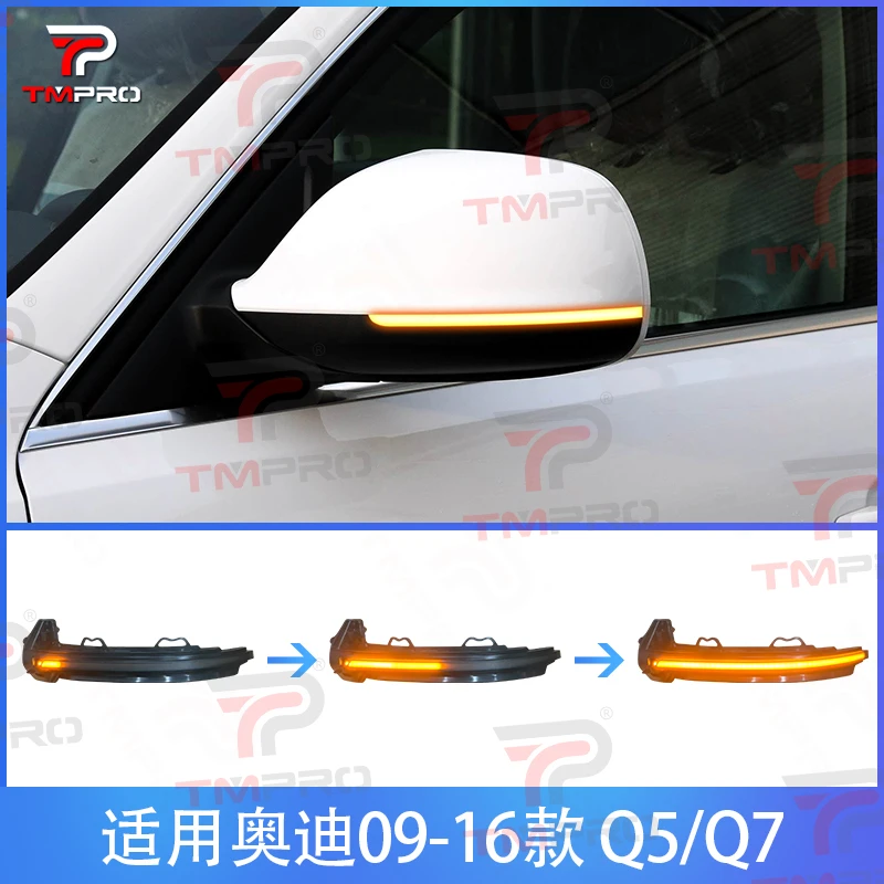 适用于奥迪Q5Q7后视镜黄光流水转向灯一抹蓝动态蓝流水灯改装