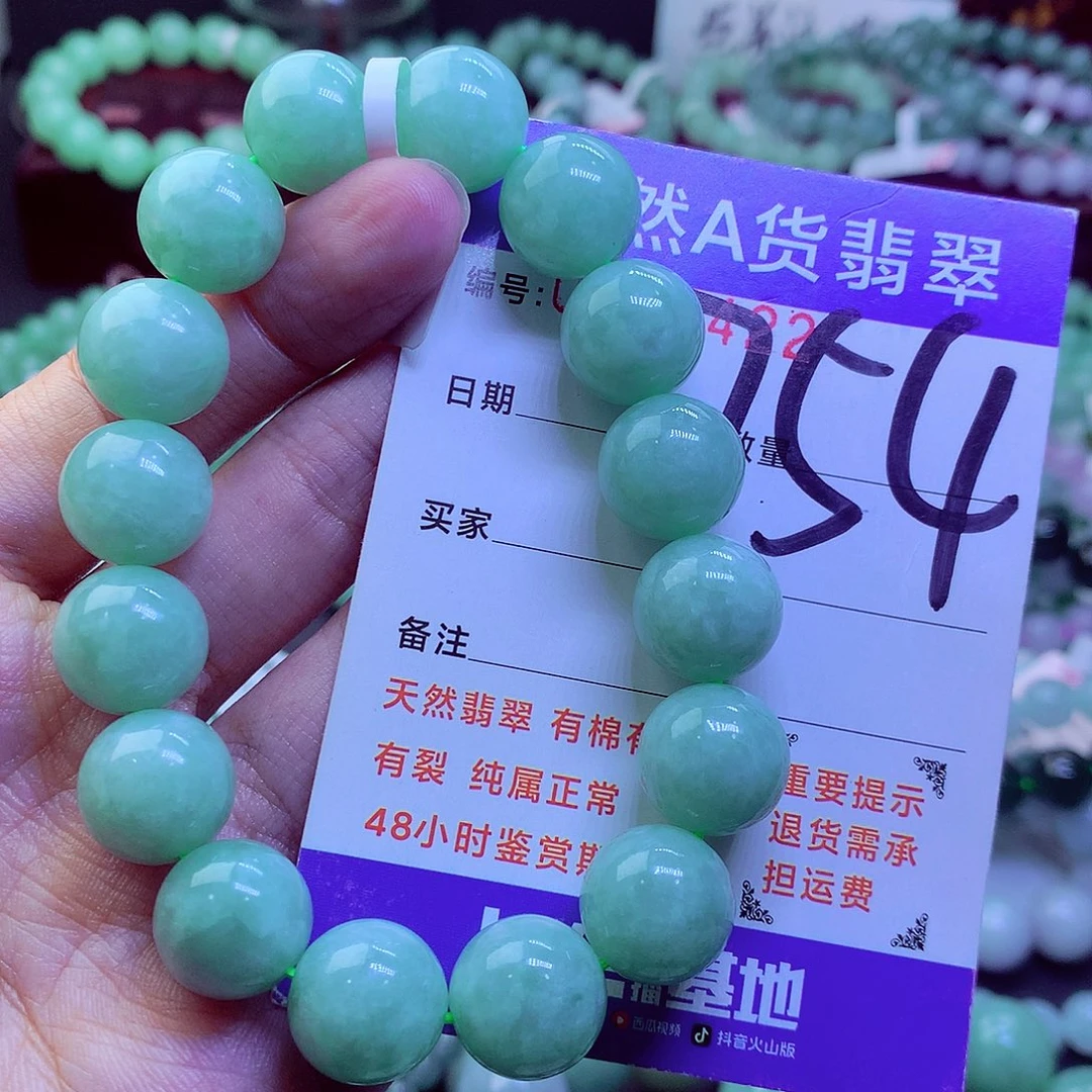 翡翠未镶嵌毛衣链