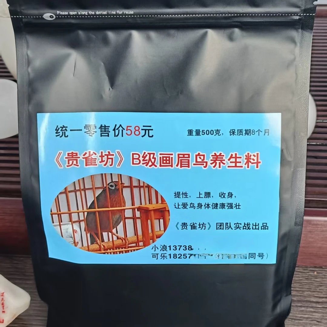 画眉鸟专用营养全面易吸换毛料