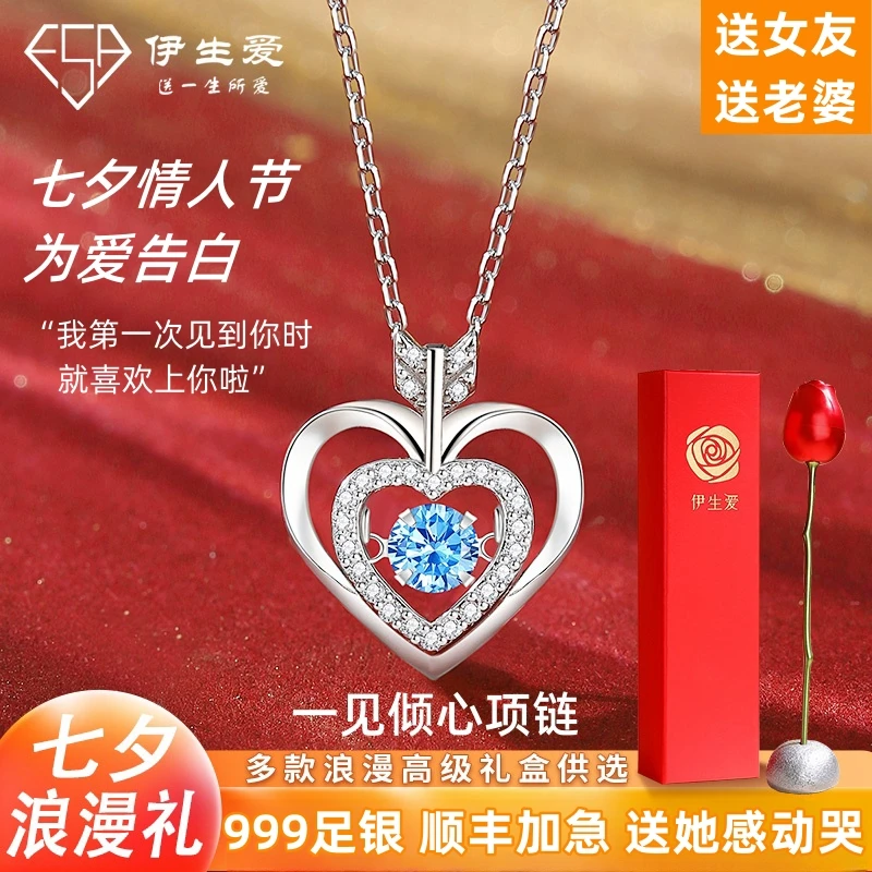 伊生爱 坠链均足银合成锆石 一见倾心项链七夕情人节礼物送老婆