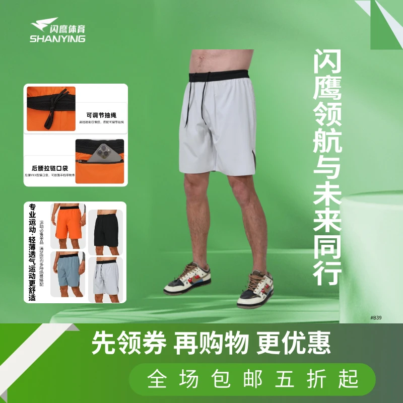 休闲运动短裤男士带后腰拉链口袋速干透气冰丝轻薄健身馆跑步夏季