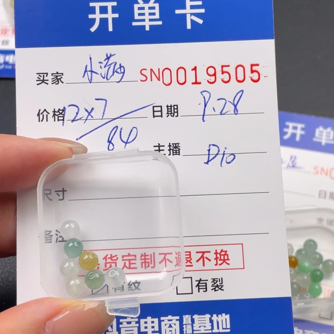 颈饰未镶嵌翡翠小*19505