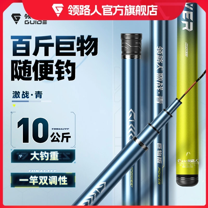 领路人激战青鲢巨物竿轻量巨物竿强力手杆超轻超硬钢筋黑坑青鲟
