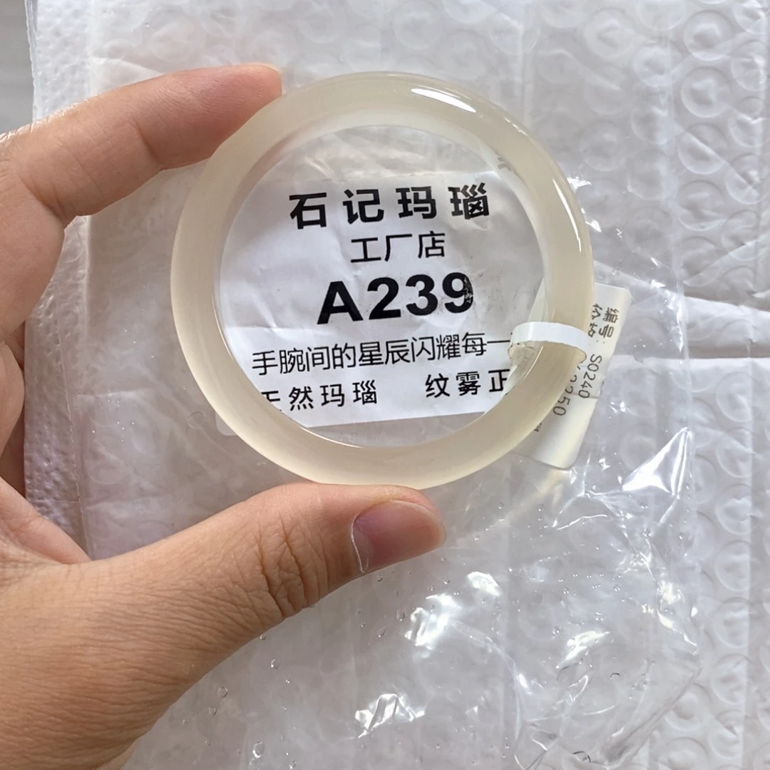 手饰玛瑙未镶嵌z*51.3玛瑙手镯原石原色