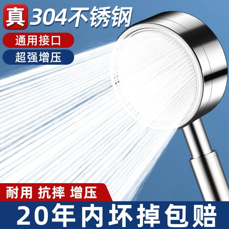 增压淋浴花洒喷头304不锈钢加压浴霸热水器花晒头洗澡莲蓬头套装