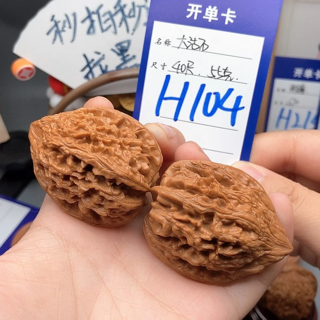 文玩核桃吊坠40大沽石 55克