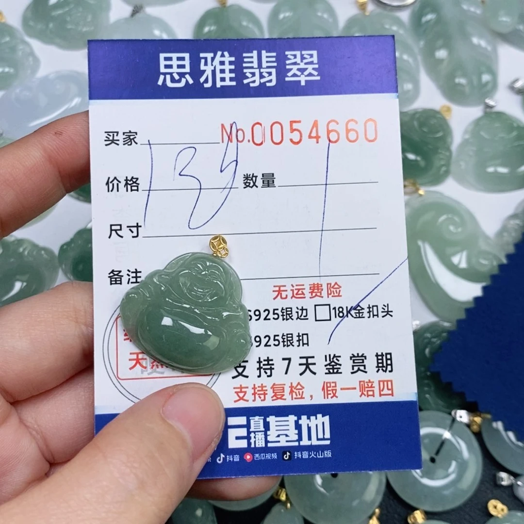 颈饰未镶嵌翡翠天然缅甸翡翠