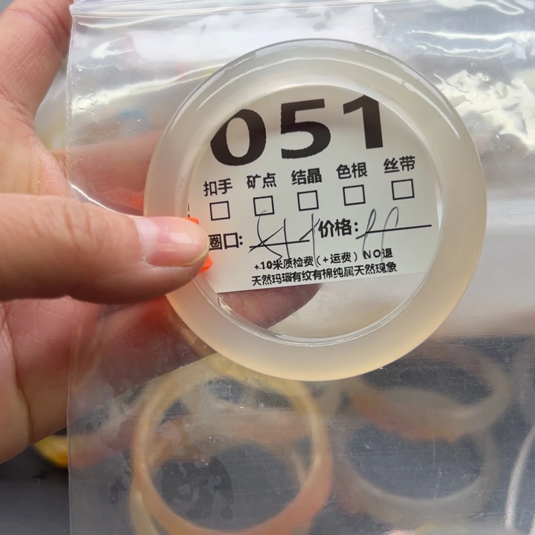 玛瑙/玉髓手镯未镶嵌051