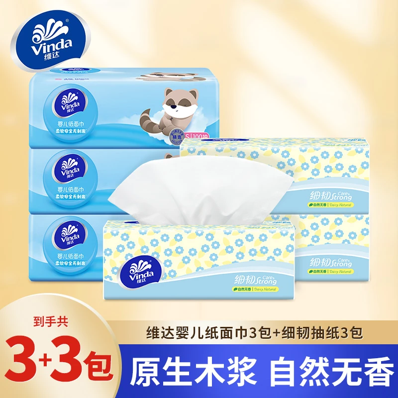 【3+3组合】维达婴儿纸柔软亲肤家用面巾纸餐巾卫生纸无香宝宝专用