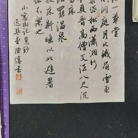 书法中书协陈伟书法惠友