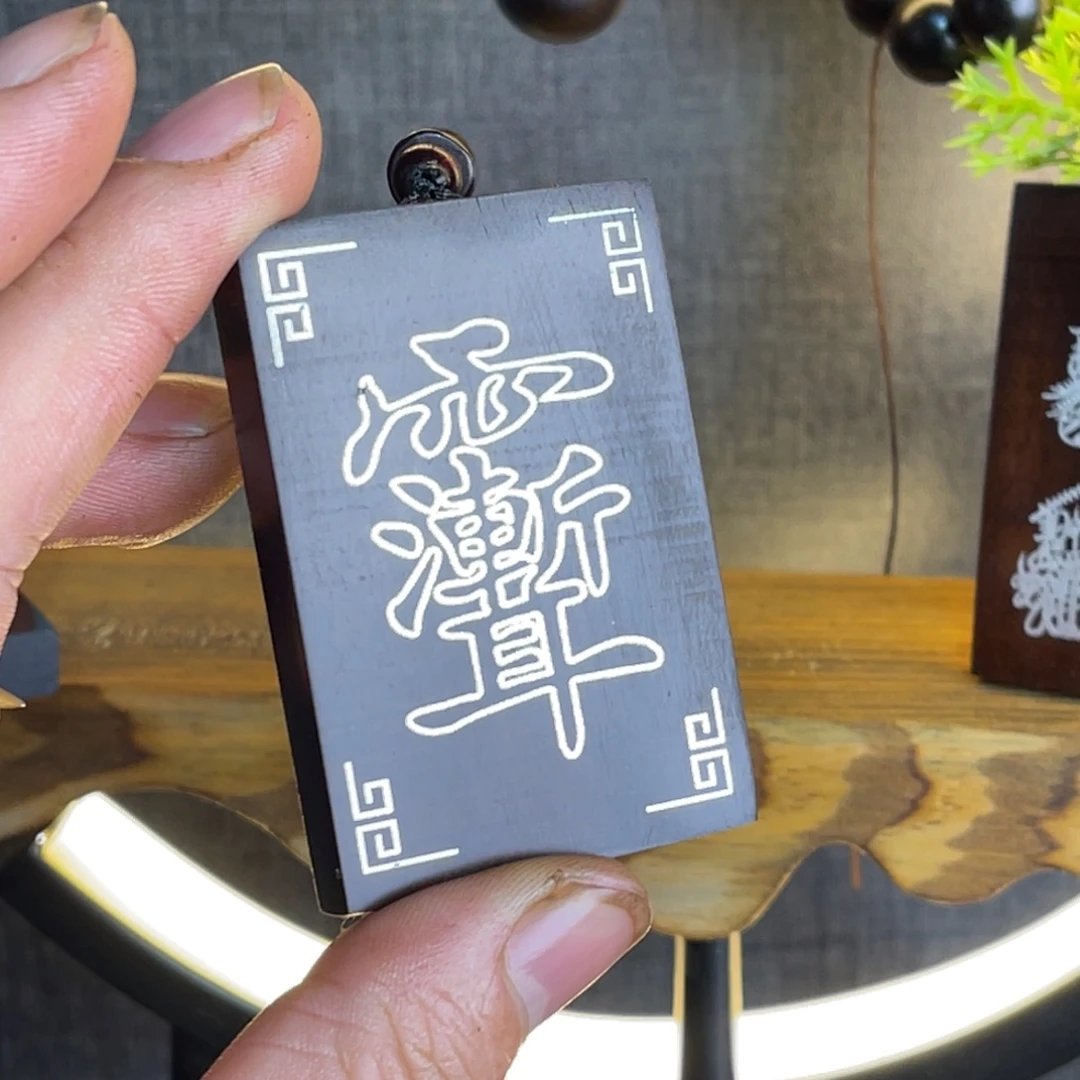 枣木雷击枣木雕刻牌子