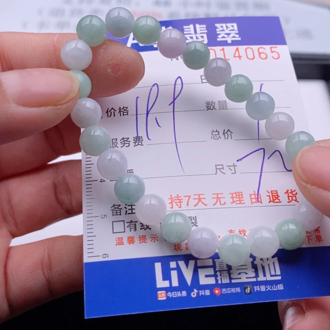 未镶嵌手链翡翠多样性