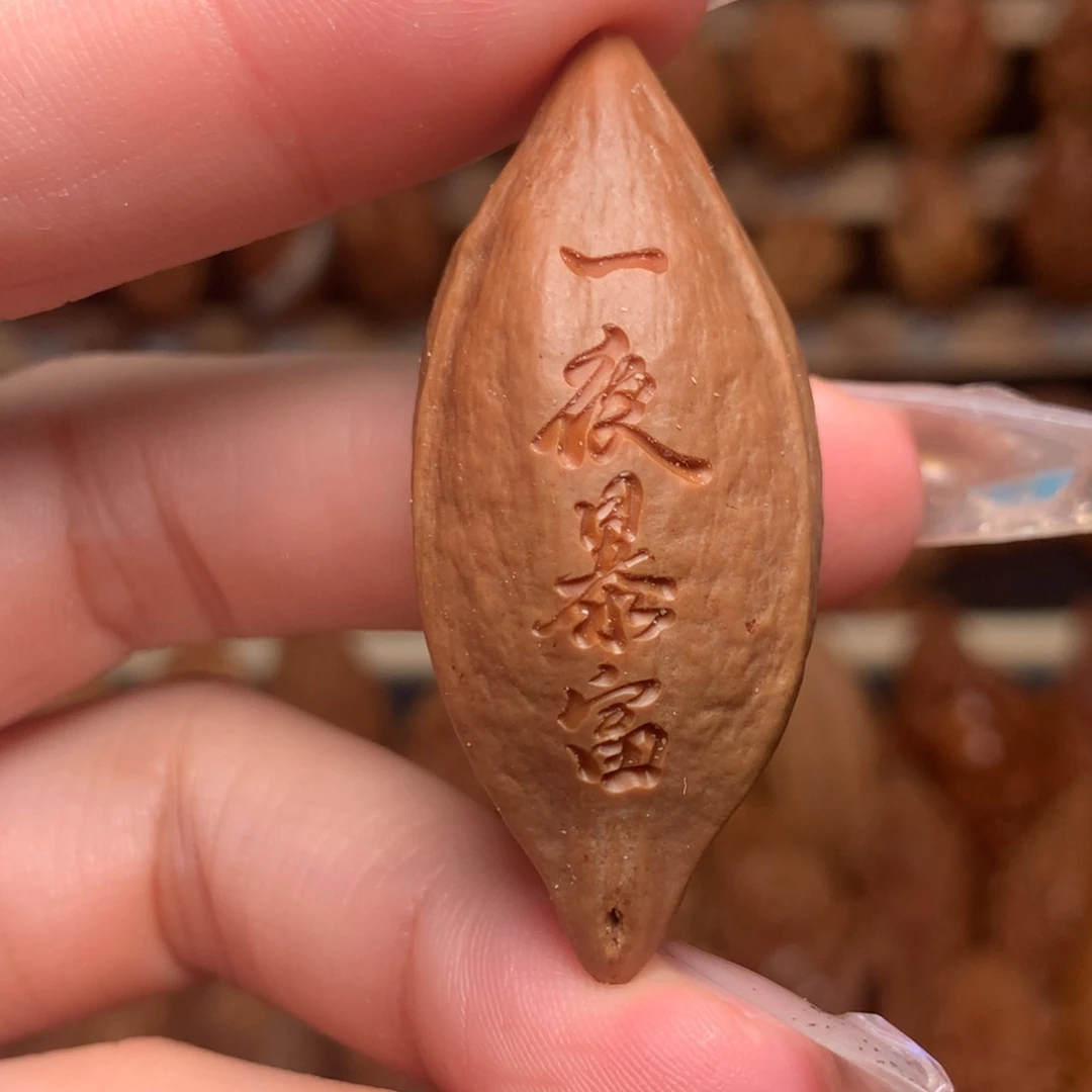 把件橄榄核一夜暴富