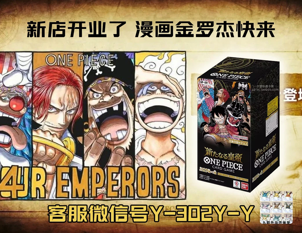 【SR/高罕/闪咚停】航海王卡牌对战日版OP09