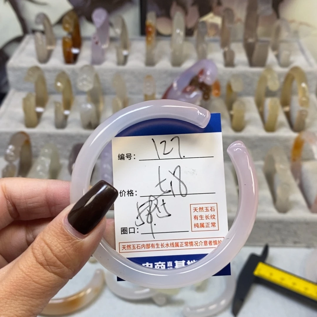 手镯玛瑙/玉髓未镶嵌127