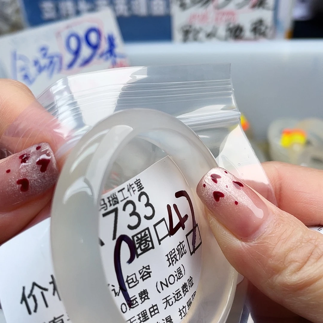 啦***。玛瑙/玉髓未镶嵌手镯733