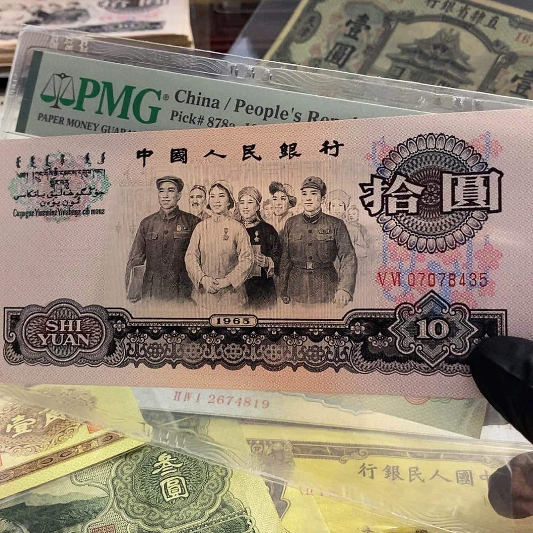塑封包装  福利价格 老纸币