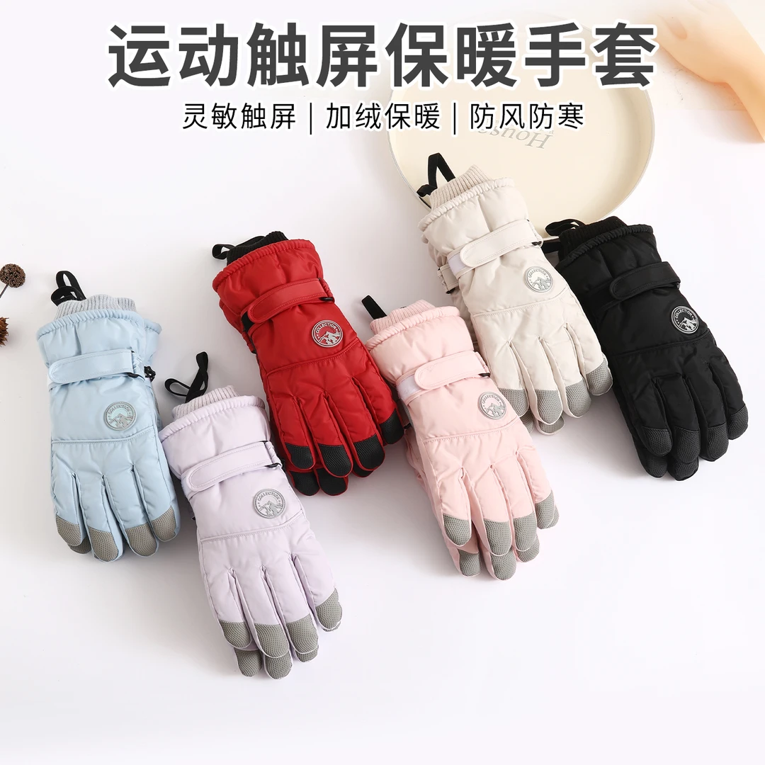 冬季男女户外五指加绒加厚保暖防水触屏防风滑雪骑行手套可触屏