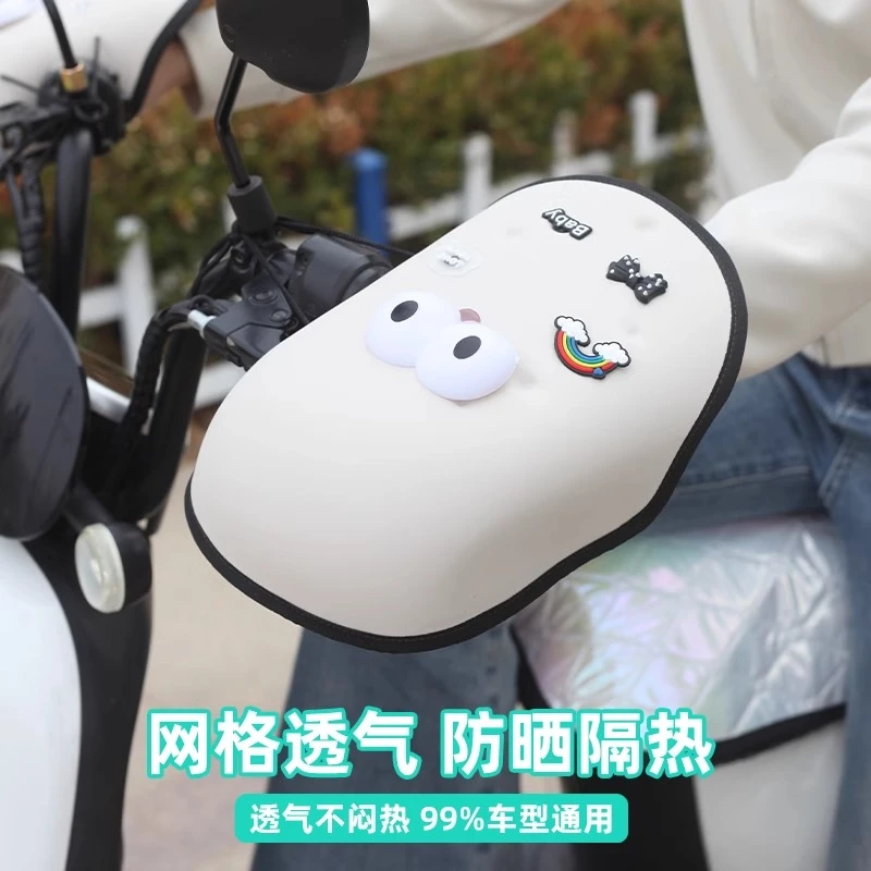 电动车防晒手套夏季摩托车把手套立体新款隔热防晒防紫外线护手罩