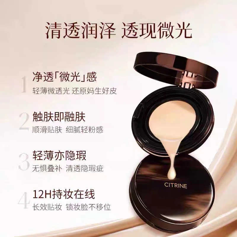B193 春汀气垫粉底霜  12g