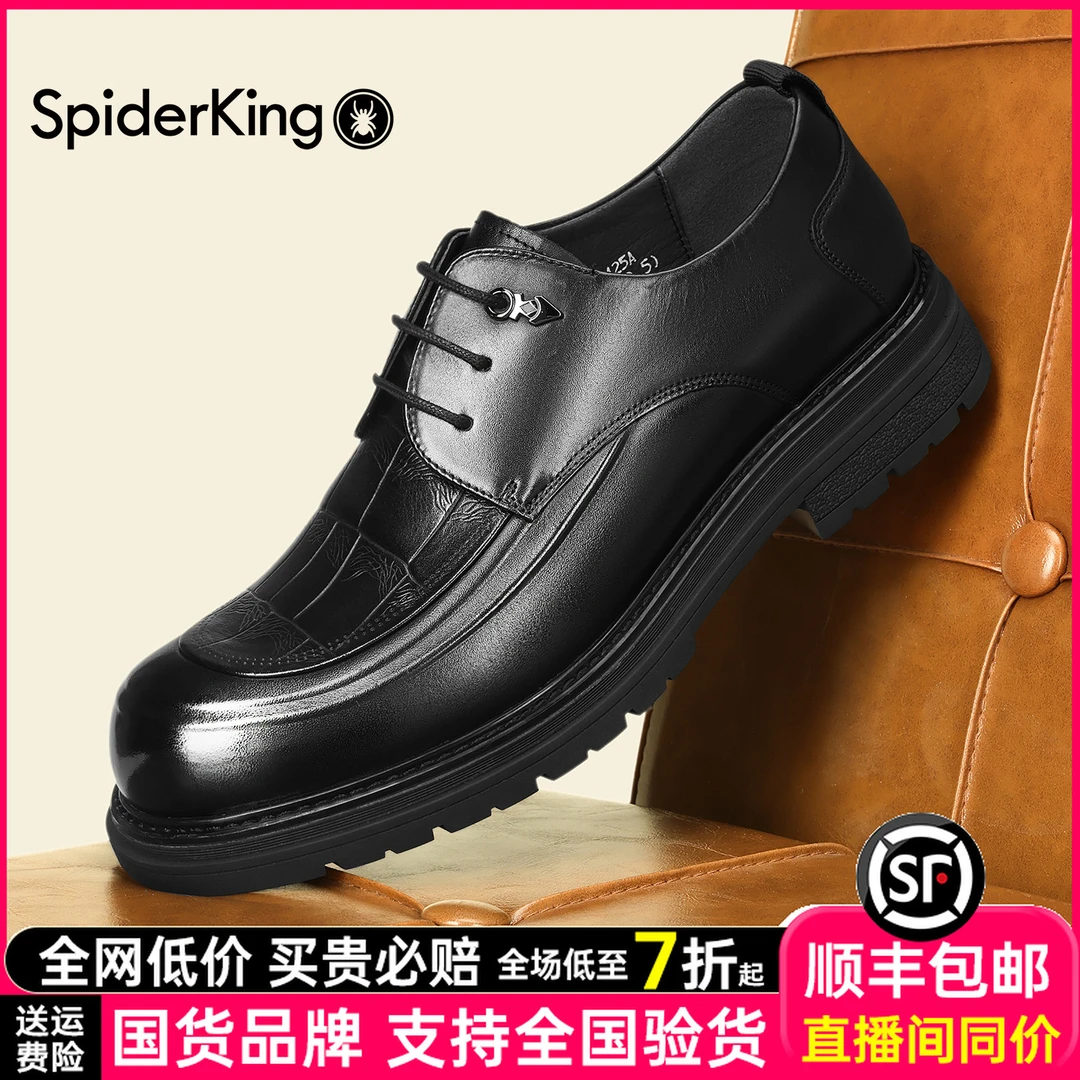 蜘蛛王男鞋2025新款高档品牌英伦德比真皮黑色商务正装皮鞋255425