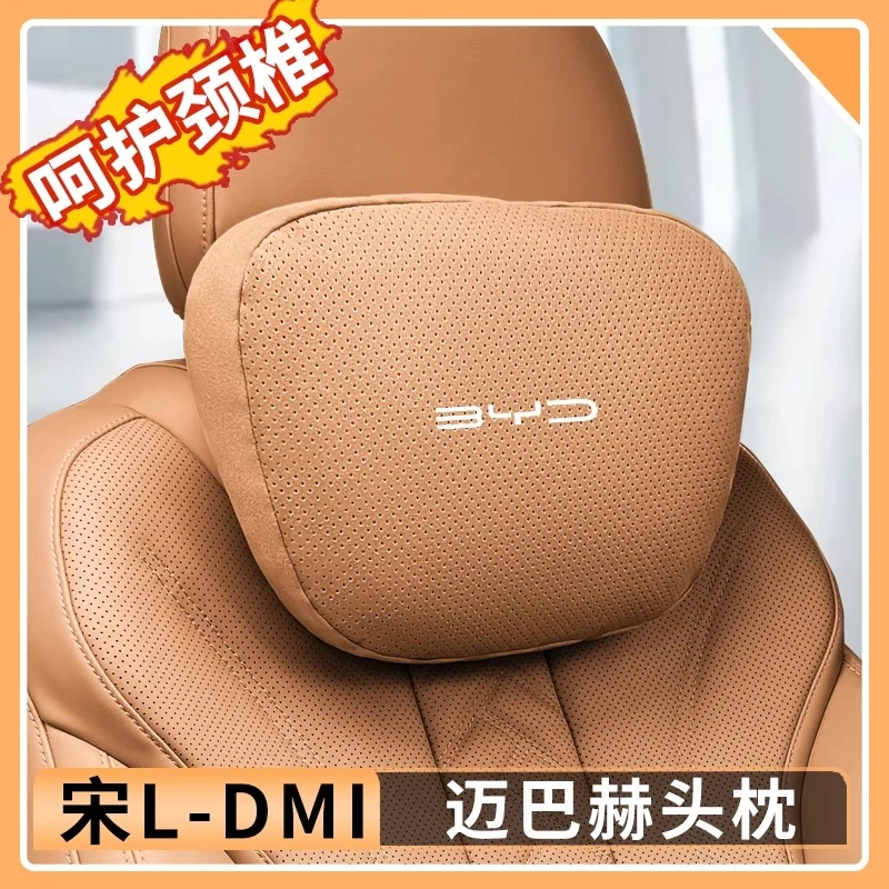 比亚迪宋Ldmi迈巴赫头枕腰靠枕座椅记忆棉头枕汽车内装饰用品配件