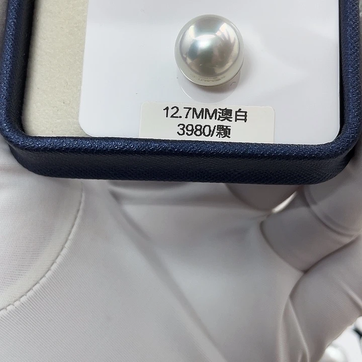 海水珍珠裸珠未镶嵌12.7mm澳白宝石光
