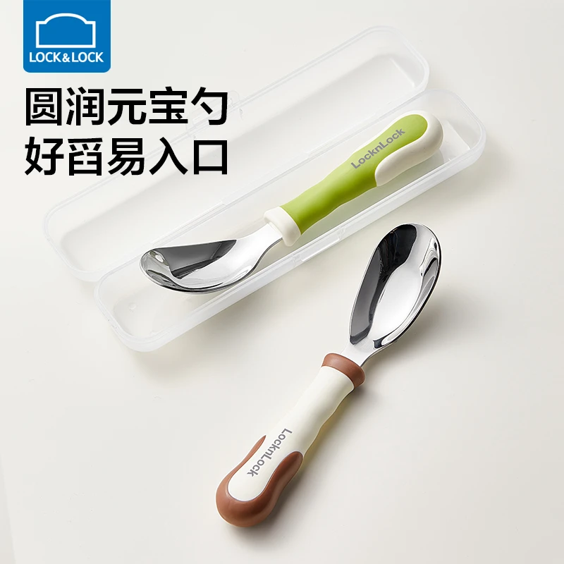 乐扣乐扣辅食勺宝宝1-3岁训练勺子316L不锈钢婴儿学吃饭元宝勺