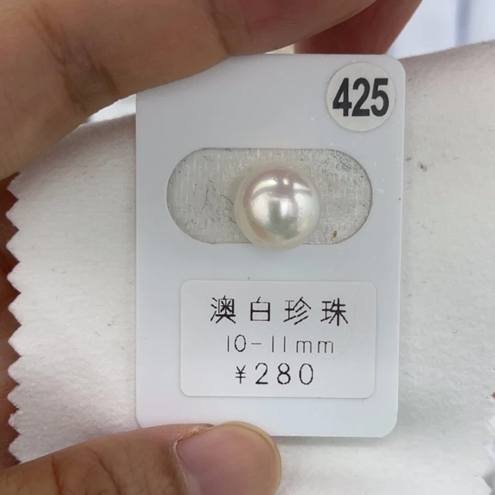 未镶嵌裸珠定制海水珍珠
