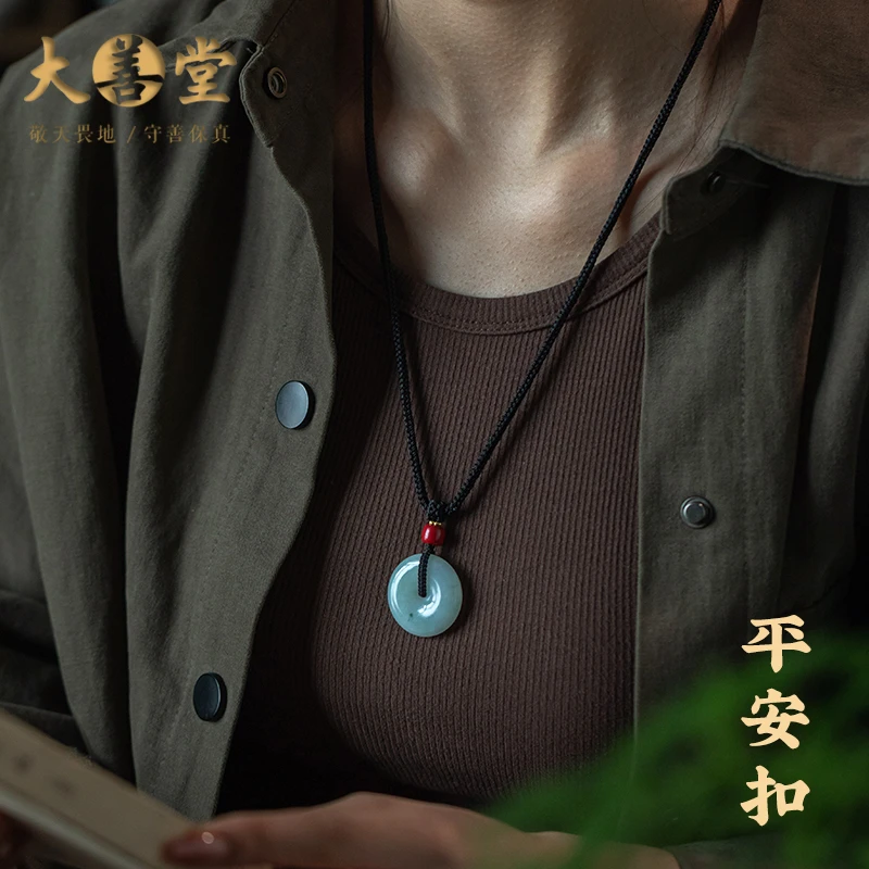 大善堂天然平安扣吊坠玉佩男女士毛衣项链挂饰品