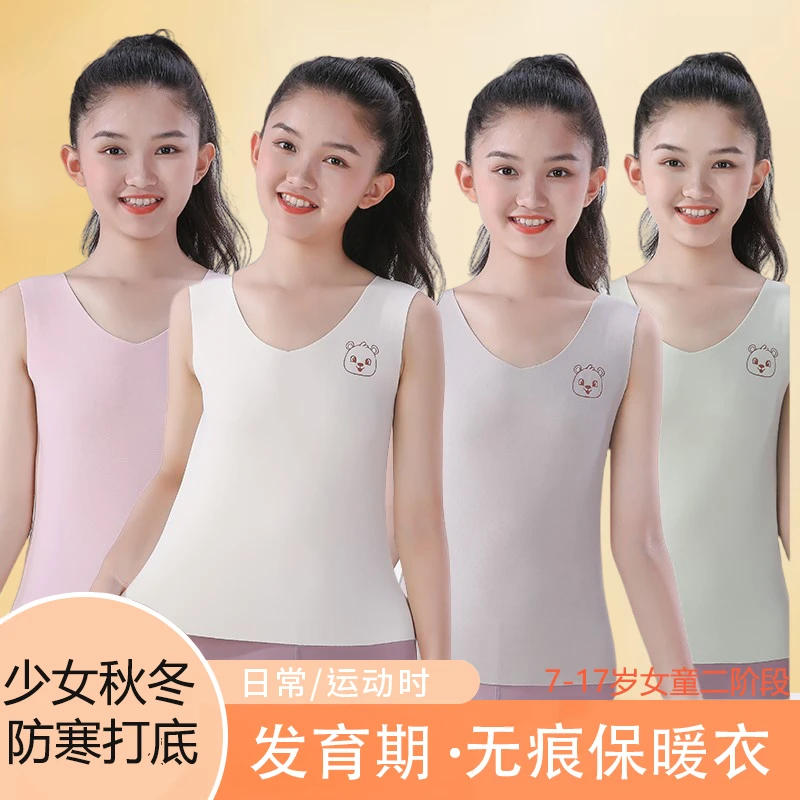 保暖背心发育期二阶段打底小学生内搭秋冬收腹蚕丝无痕加绒大码