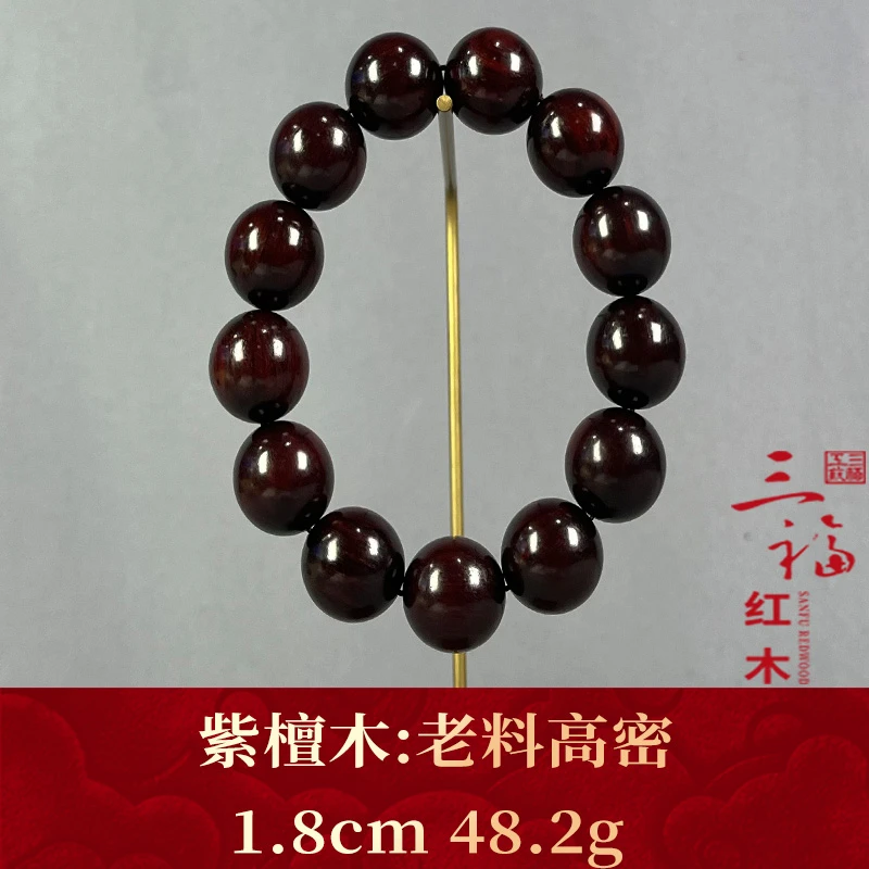 118224 老料高密 紫檀木