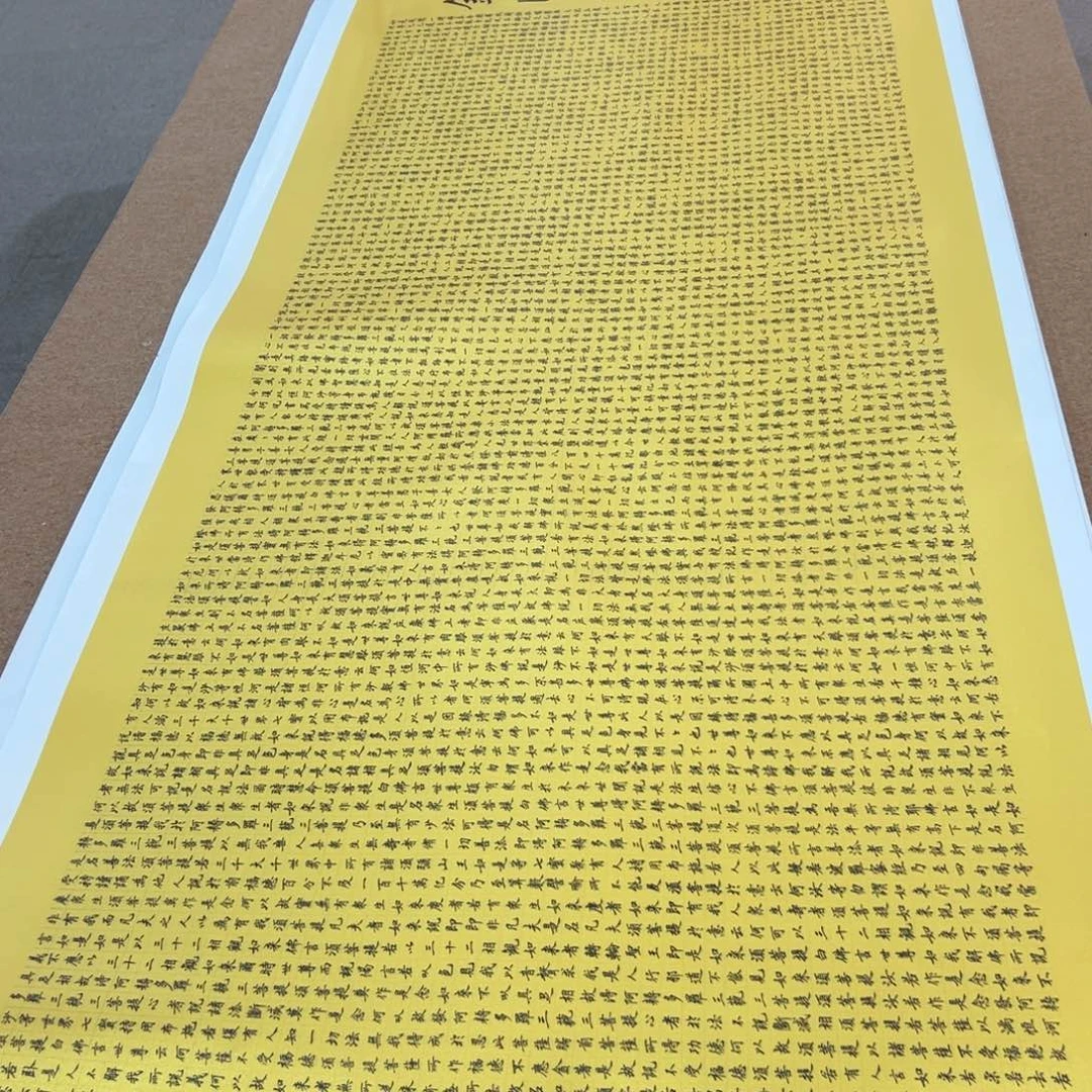 群***书法金刚陈怀素作品