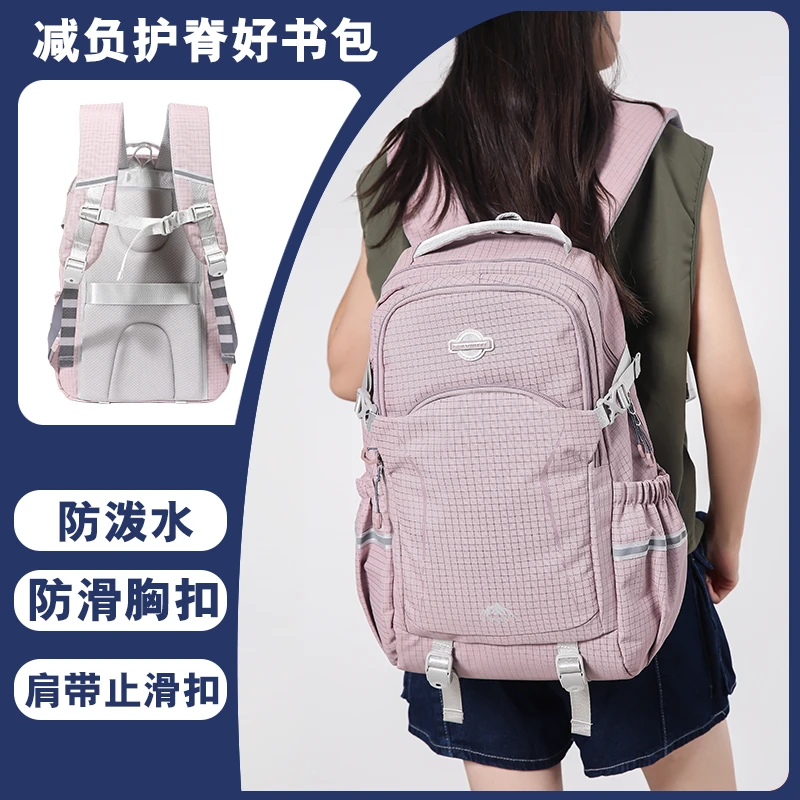 护背护脊学生书包女中生减负防下坠书包大容量高中生双肩包小学生