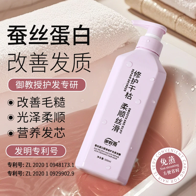 御教授蚕丝蛋白顺滑维护免蒸发膜