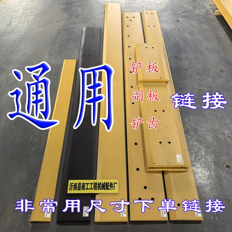 通用 高耐磨 铲板铲齿铲刀板副刀板30 50临工 徐工 雷沃 柳工铲刃