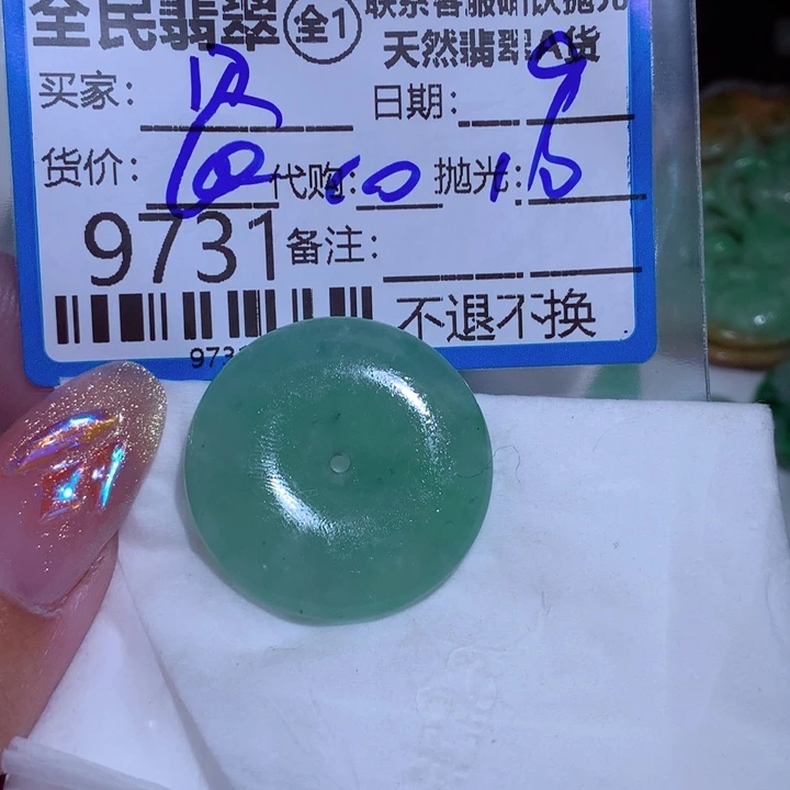 翡翠颈饰未镶嵌贝*