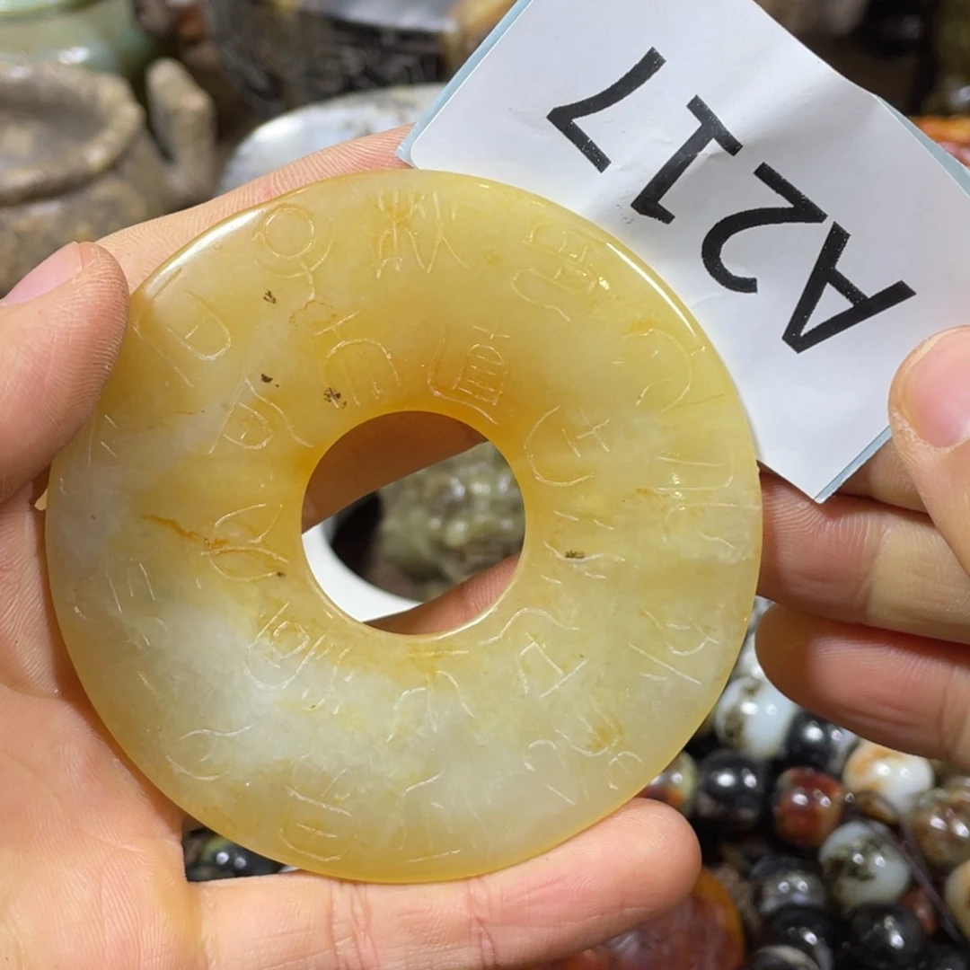 和田玉吊坠(不含链)未镶嵌