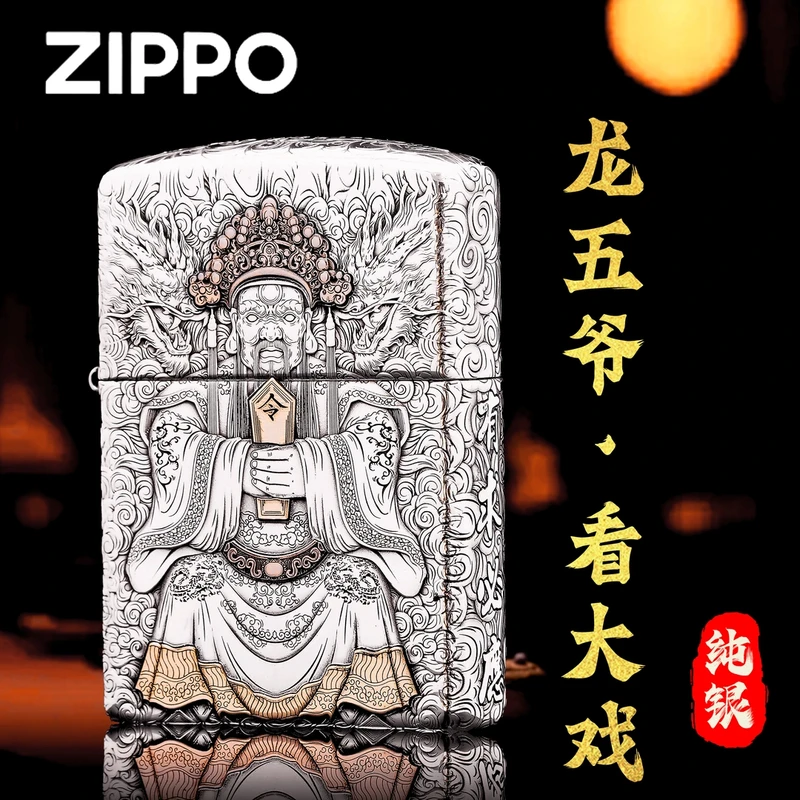 ZIPPO正品打火机/龙五爷-纯银盔甲紫铜镶嵌DY9918DK【凯亚】